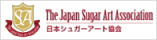 日本シュガーアート協会