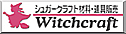 ウイッチクラフト